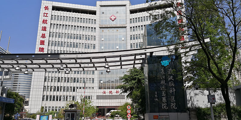 长江航运总医院整形美容外科信息分享，实力医院推荐