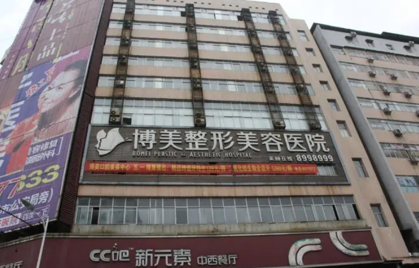 武汉博美整形医院简介|玻尿酸隆鼻+医院路线