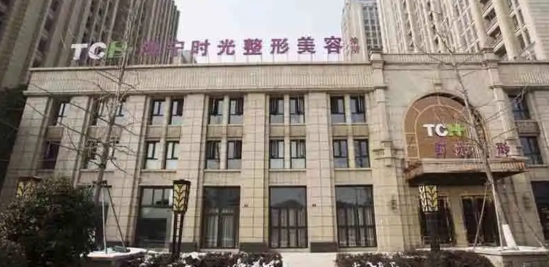 海宁时光整形美容医院电话是多少？鼻整形科普+医生名单