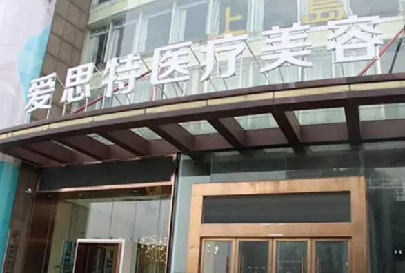 长沙爱思特医疗美容医院隆鼻手术多少钱？医院技术实力汇总&案例