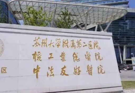苏大附二院整形美容外科隆鼻费用|科室概况&项目体验分享