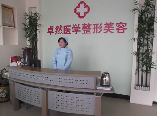 新乡卓然整形医院.jpg