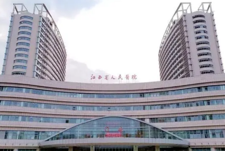 江西省人民医院整形外科怎么样，医院信息+吸脂案例分享