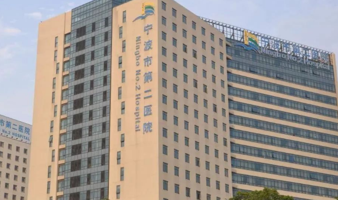 宁波市第二医院整形外科怎么样？隆胸案例反馈及医院介绍