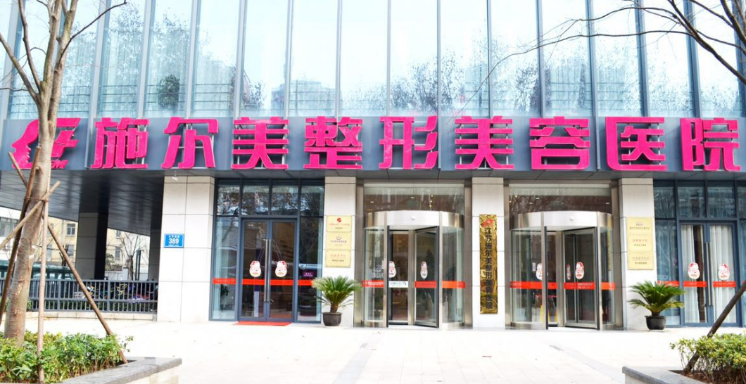 江苏南京施尔美整形美容医院隆胸案例分享，技术精湛，口碑不错~
