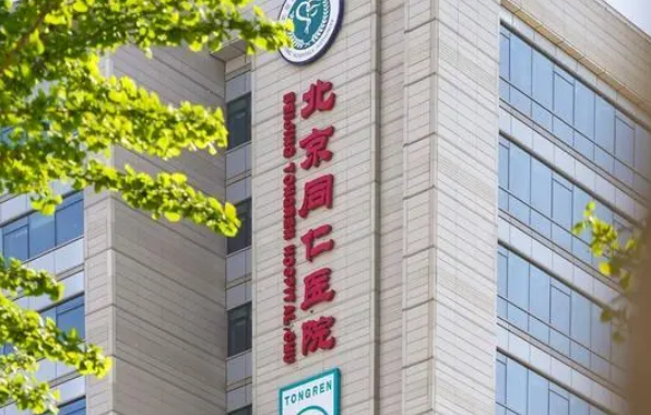 北京同仁医院光子嫩肤多少钱？术后恢复经历分享+科普问答