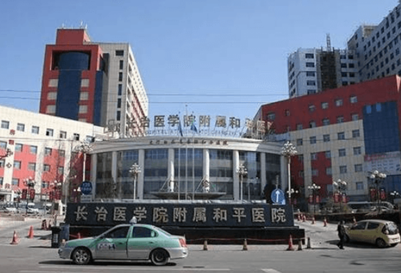 长治和平医院整形科怎么样，内附医院信息+隆鼻案例分享