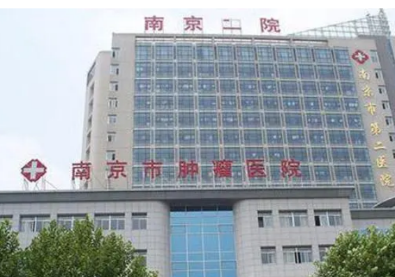 南京市第二医院整形美容外科怎么样挂号，医生介绍_揭晓真实案例