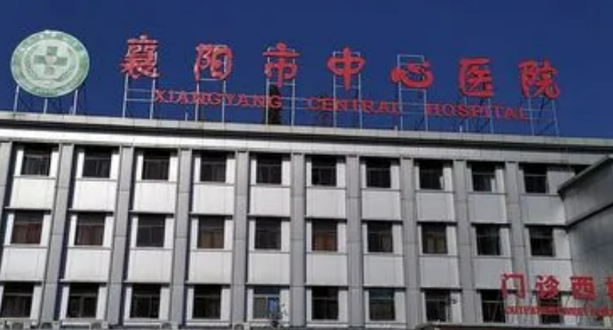 襄阳中心医院皮肤科是正规医院吗？做光子嫩肤案例详情&收费参考