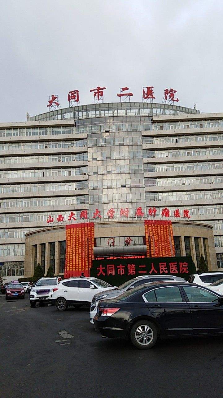 大同市第二人民医院整形烧伤外科怎么样，内附医院信息+案例分享