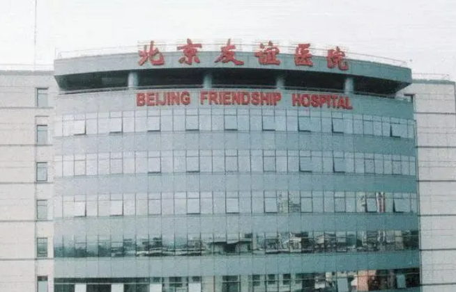 北京友谊医院种植牙多案例，专业医院为你打造精致~