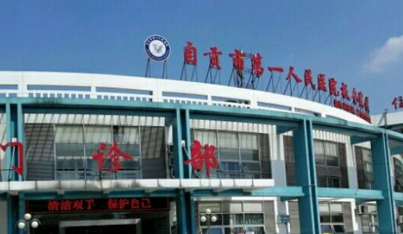 自贡人民医院口腔科信息及隆胸效果反馈，内附相关问答