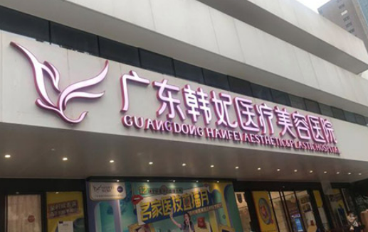 广州韩妃医学美容怎么样？减肥变瘦秘诀案例分享给大家