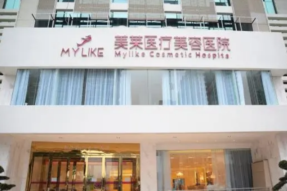 长沙美莱美容整形医院如何，性价比高的医院推荐
