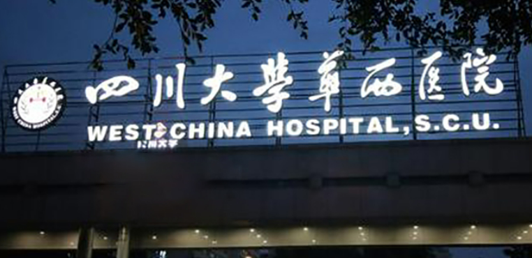 华西医院整形外科怎么样？正规吗？隆鼻案例|爱美值得拥有