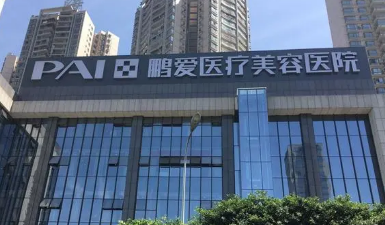 深圳鹏爱医学美容医院口碑好吗？整形案例分享+费用参考