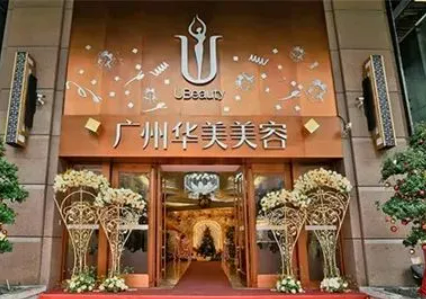 广州华美医疗美容医院真实效果怎么样？实力医院信息分享+问答