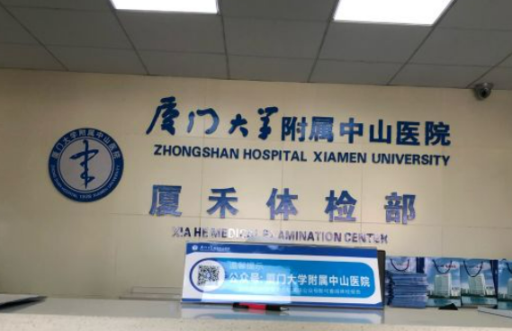 厦门大学附属中山医院整形科嫩肤美白做的好吗？相关点评及反馈如下