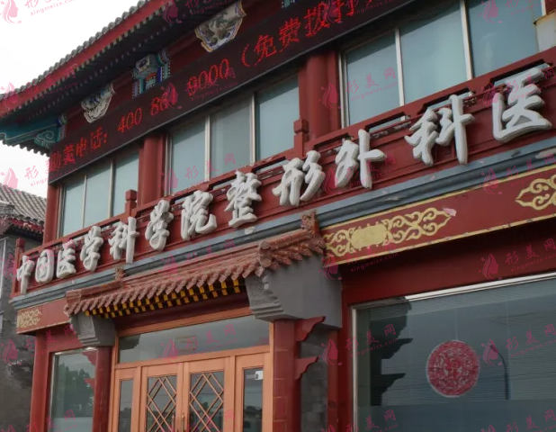 北京八大处整形医院国贸门诊部，专业医院推荐+相关问答