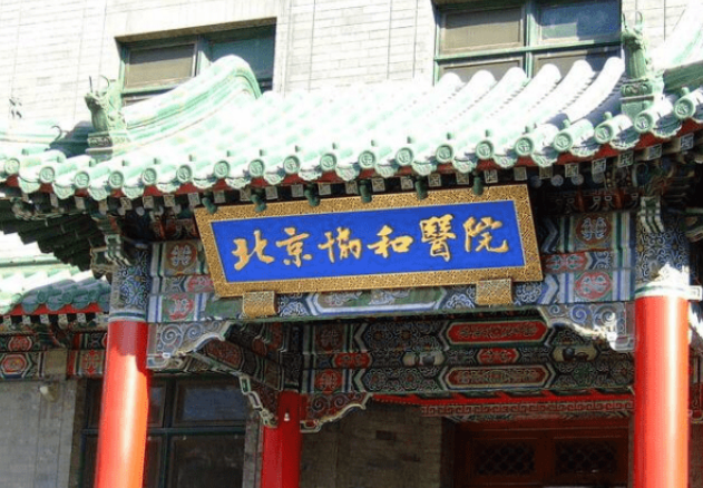 北京协和医院整形科丰胸案例，专业医院为你打造前凸后翘~