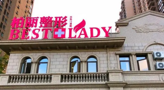 泰兴柏丽整容美容医院嫩肤案例分享，专业医院值得信赖