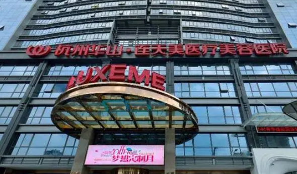 杭州连天美整形医院怎么样？详细介绍+吸脂案例分享