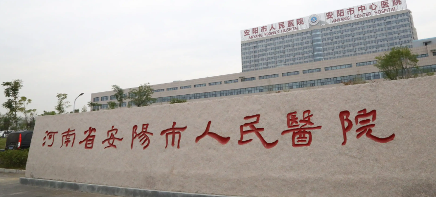 安阳市人民医院整形科口碑到底怎么样，技术各有特色&隆胸案例分享