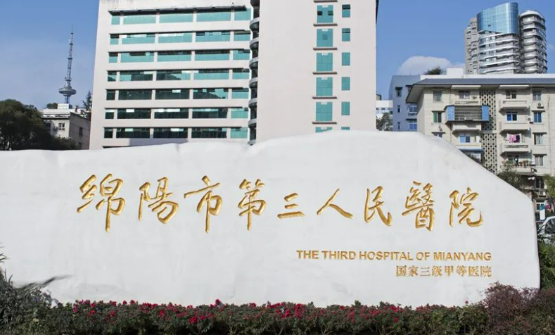 绵阳市第三人民医院整形科介绍，附带隆鼻案例及相关资讯