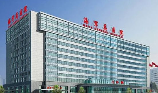 海军总医院整形科嫩肤体验感受及科普知识+医院信息