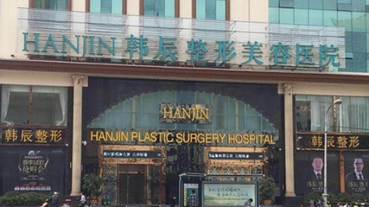 昆明韩辰医疗美容医院怎么样？术后体验感受及医生信息详情