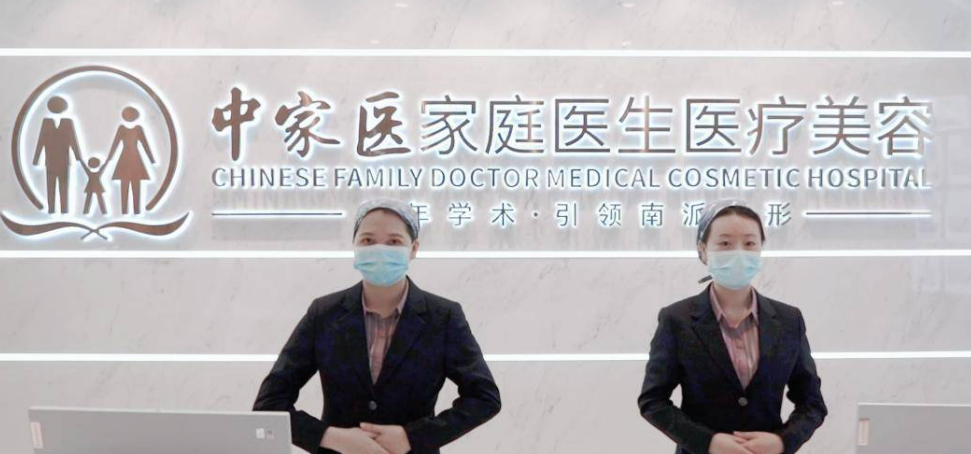 广州中家医家庭医院怎么样？隆胸案例果及医生资料