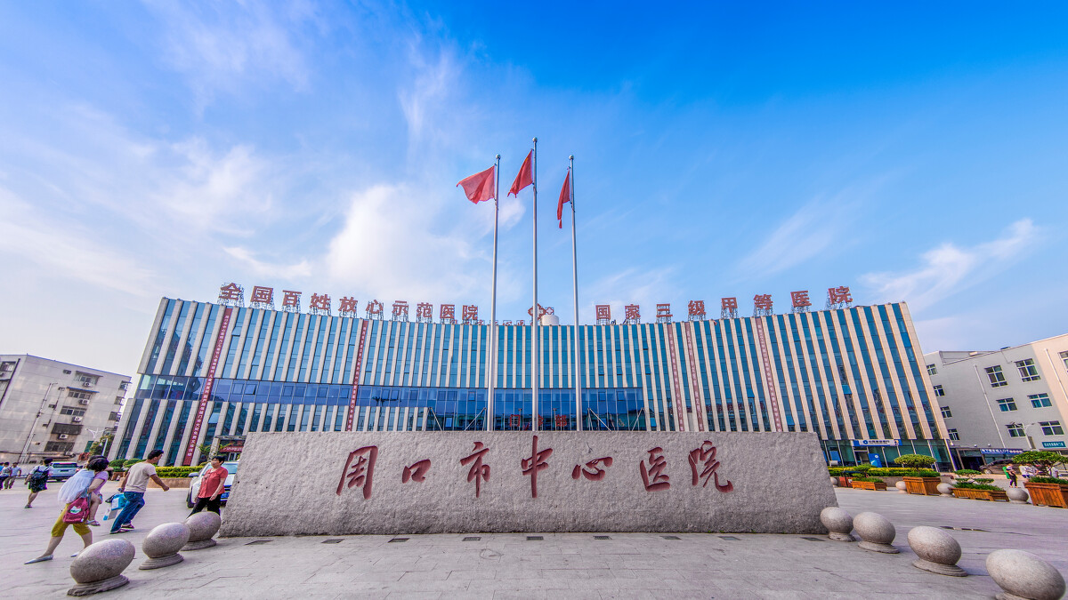 周口市中心医院整形烧伤外科怎么样？实力医院推荐