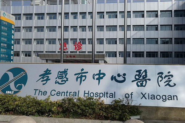 孝感市中心医院整形美容科怎么样？医院医生介绍
