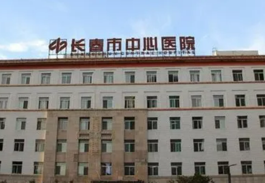 长春市中心医院整形外科正规吗？热门医生介绍、来院线路