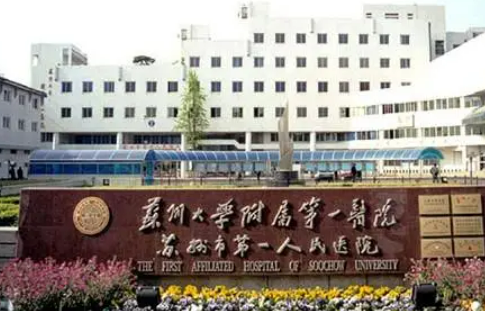 苏州大学附属第一人民医院整形科隆鼻整形恢复案例分享，实力医院推荐