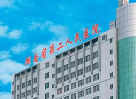 湖南省第二人民医院整形科双眼皮怎么样?医院实力概况及医生名单