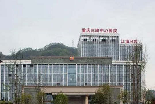重庆三峡中心医院整形外科是三甲医院吗？鼻整形感受分享&医院概况