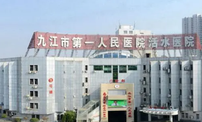 九江附属医院整形科怎么样？医院真实案例+热门答疑