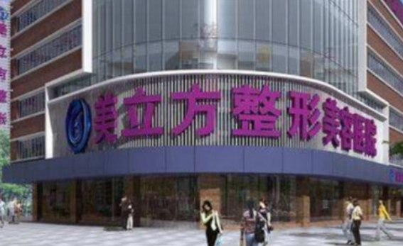 南京美立方整形美容医院电话是多少？隆胸术后详情、到院线路