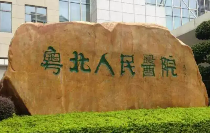 川北人民医院口腔科牙齿矫正案例分享，内附医院信息