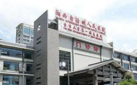 湘西州人民医院口腔科医生简介及术后感受体验，内附相关问答
