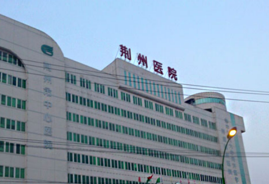 荆州市中心医院口腔科体验感受及科普知识+医院信息