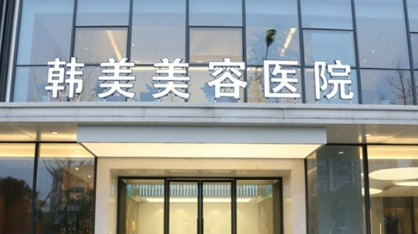 南昌韩美美容医院吸脂效果怎么样？手术案例分享，实力医院推荐