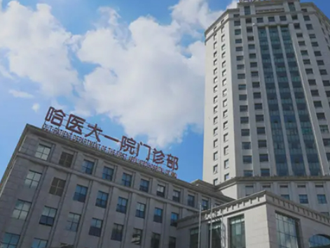 哈医大一院整形吸脂案例_附相关问答+实力医院推荐