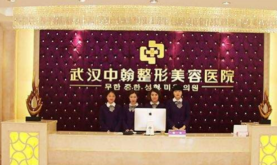 武汉中翰整形外科怎么样？医院好评多多，附带整形案例