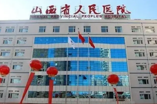 山西省人民医院整形外科隆胸案例，专业医院为你打造精致~