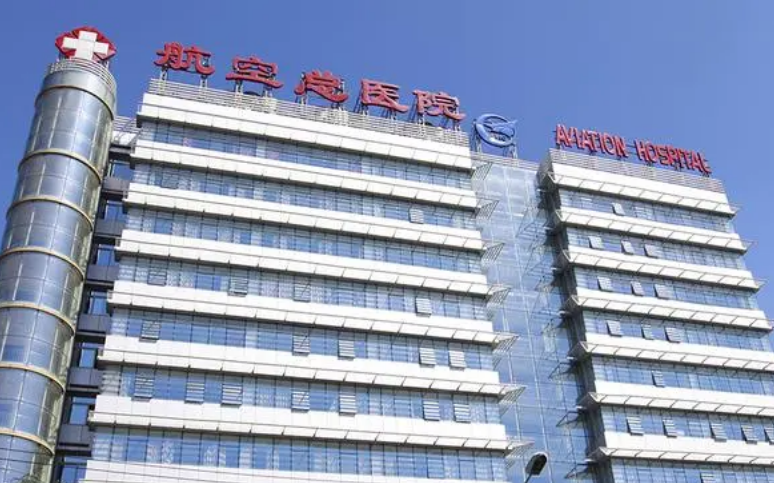 北京航空总医院口腔科怎么样?口碑医生介绍+口腔提升案例反馈
