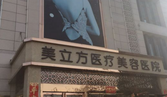 西安美立方整形医院怎么样，医院资料详情与口碑评价都在这里~