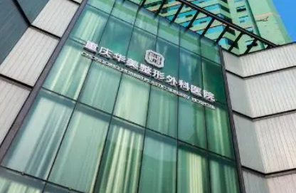 重庆华美整形吸脂技术怎么样？医院路线+吸脂整形案例