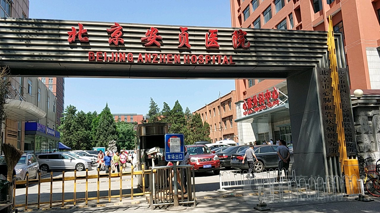 北京安贞医院激光整形科怎么样，性价比高的医院推荐